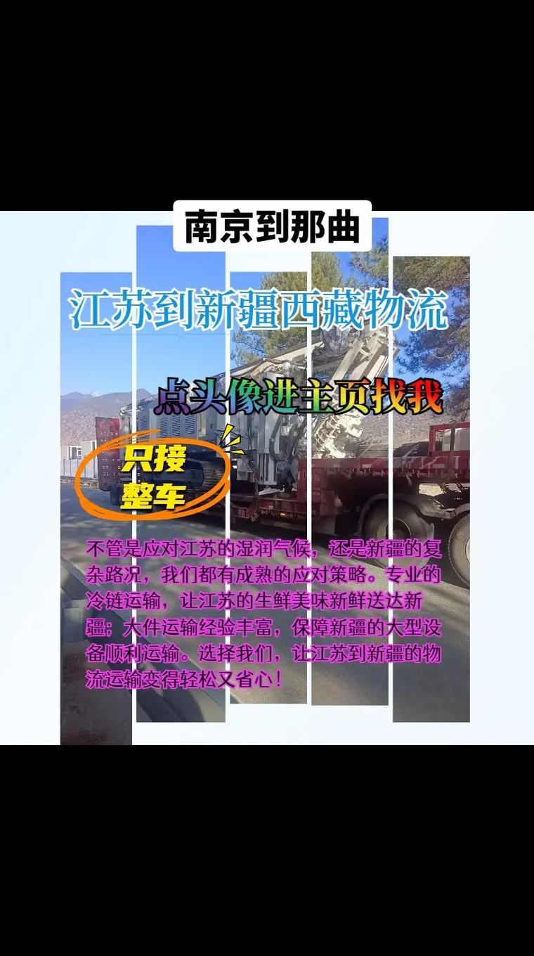 大件运输物流运输与大件运输物流平台